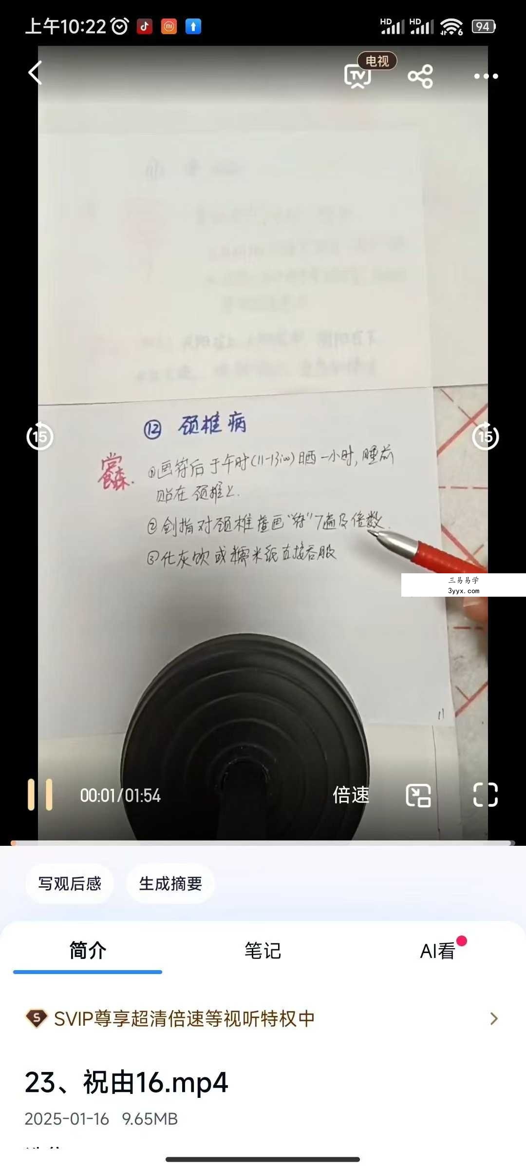 籽熙《小六壬高级资料加祝由》50集视频约6.5小时 资料图片