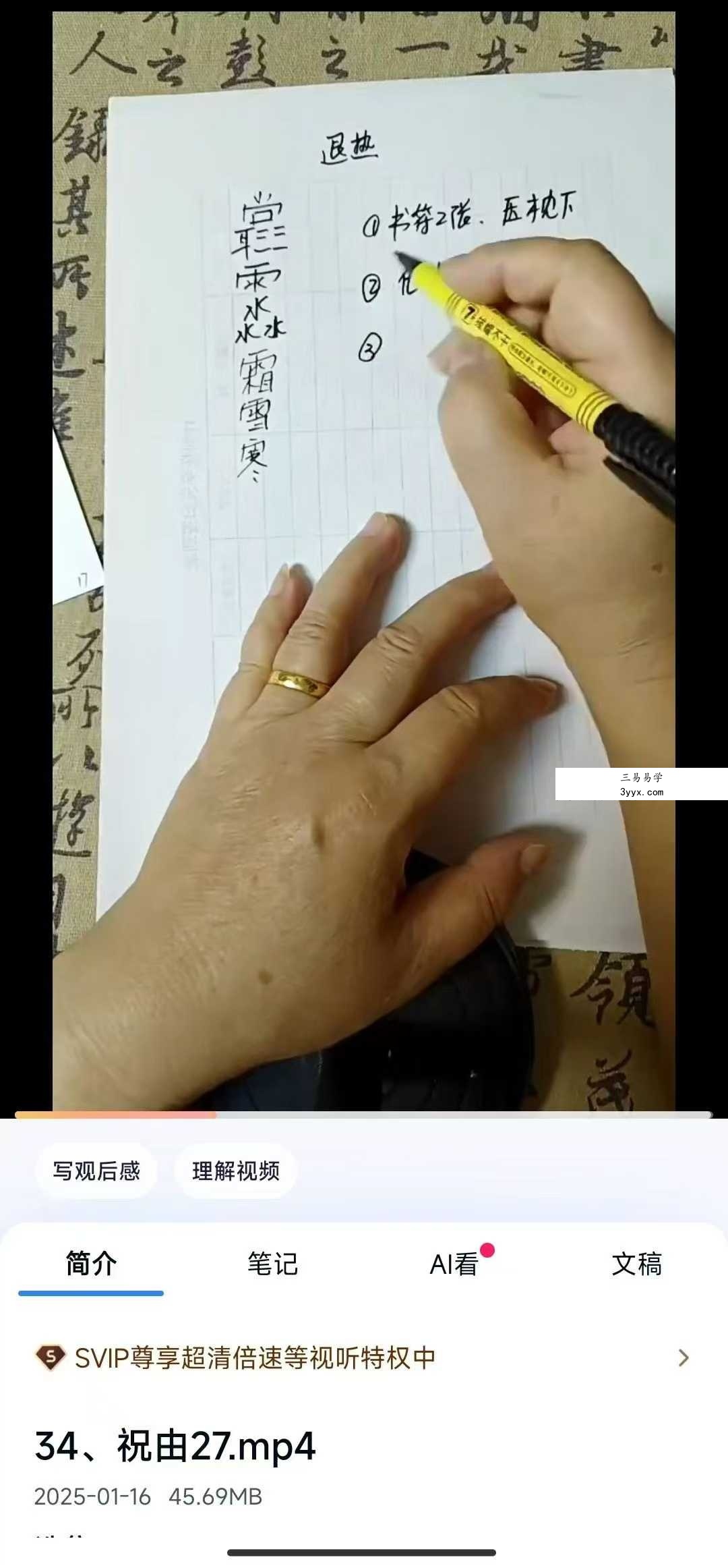 籽熙《小六壬高级资料加祝由》50集视频约6.5小时 资料图片
