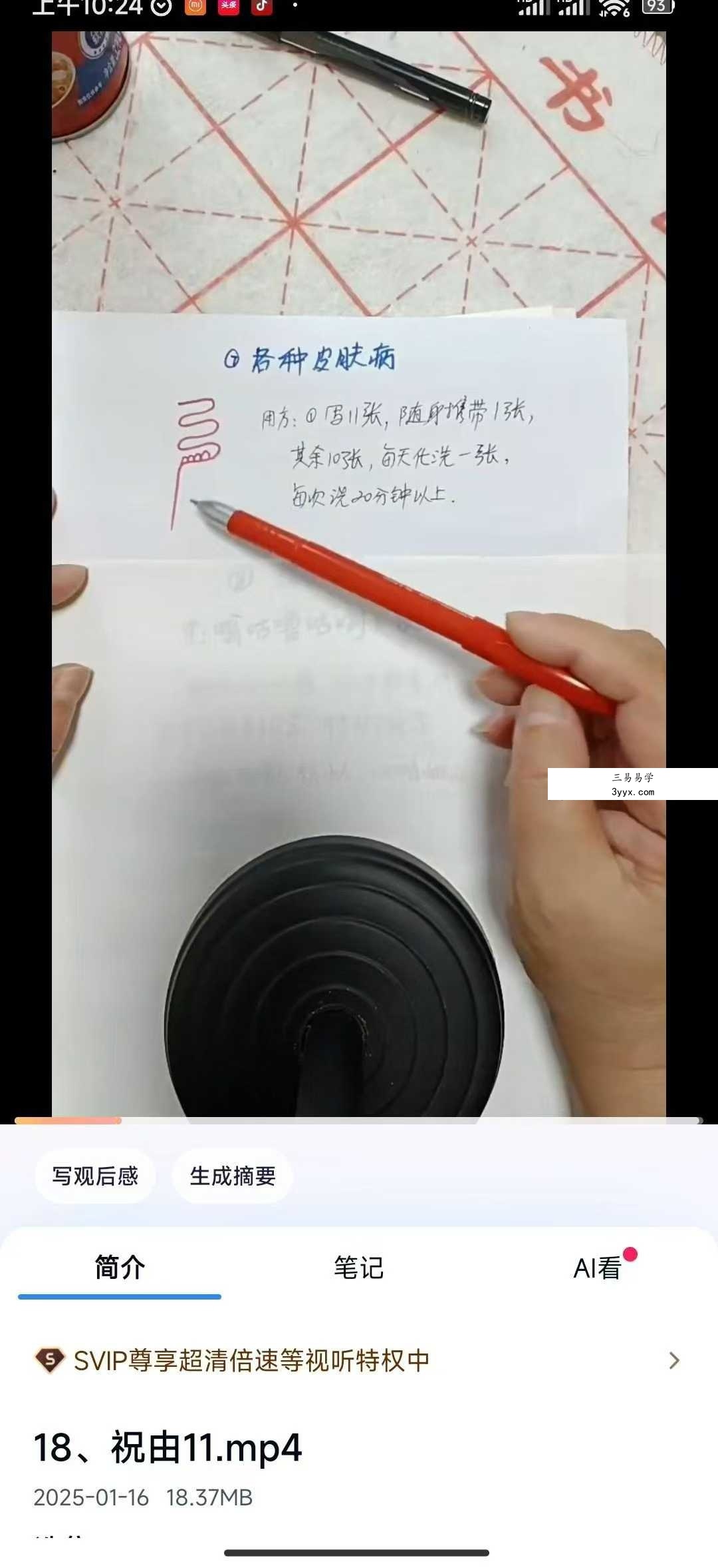 籽熙《小六壬高级资料加祝由》50集视频约6.5小时 资料图片