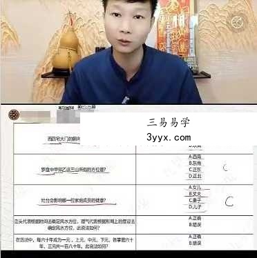 黎玺印-风水高手不看罗盘时，如何在3秒内断吉凶1集视频 资料图片