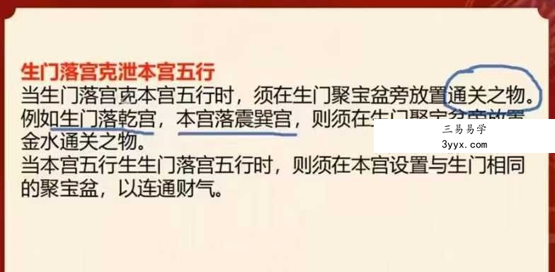寻道网 阳盘奇门时空能量化解10集视频课 资料图片