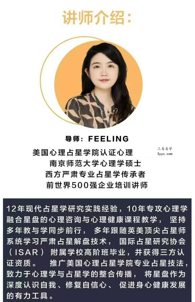 把12星座学通透12集 资料图片