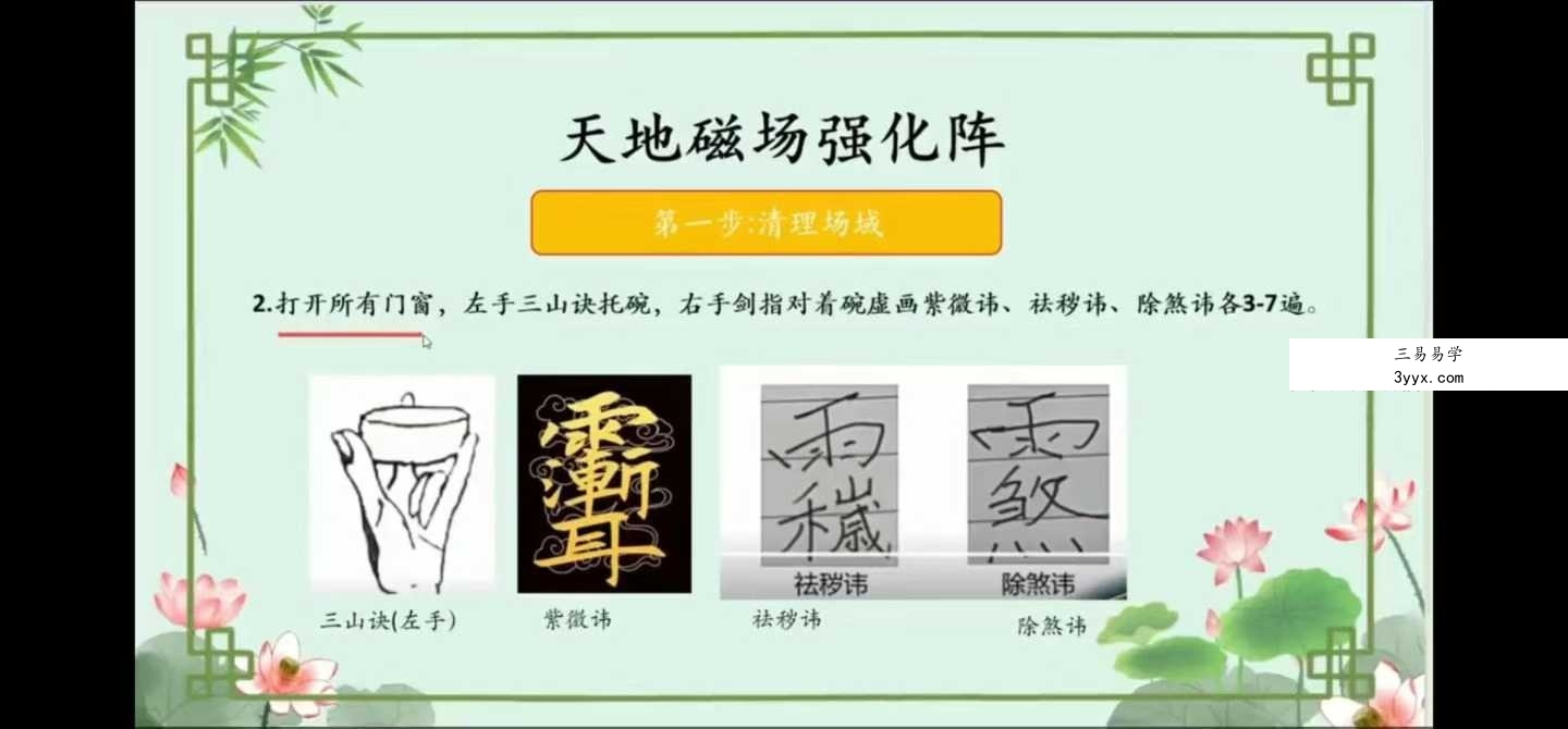 【如是禅说讲堂】奇门秘阵10集 资料图片