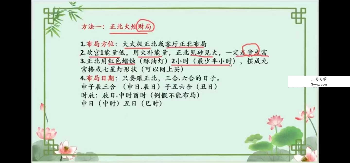【如是禅说讲堂】奇门秘阵10集 资料图片