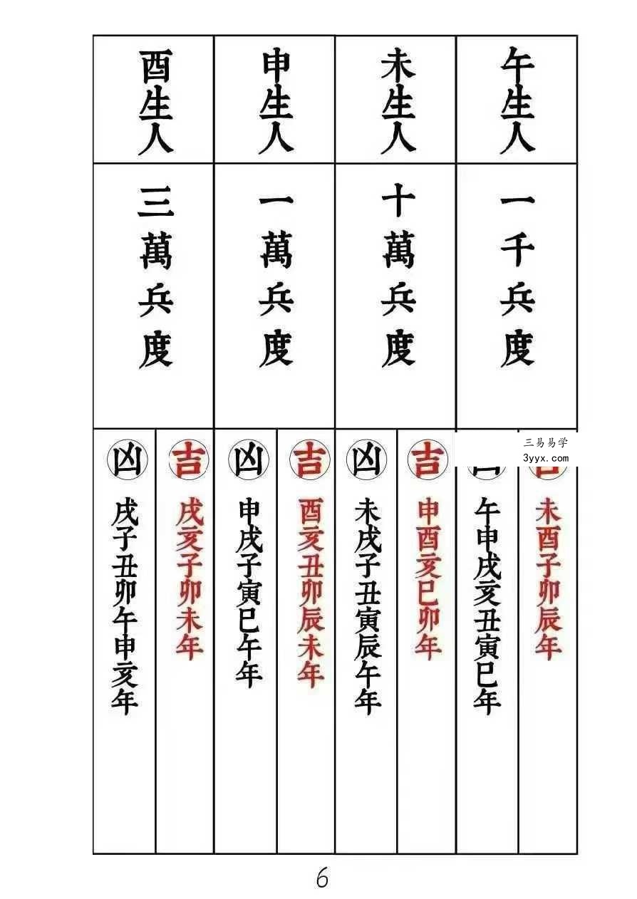 《新襄天坛玉格》35页 资料图片