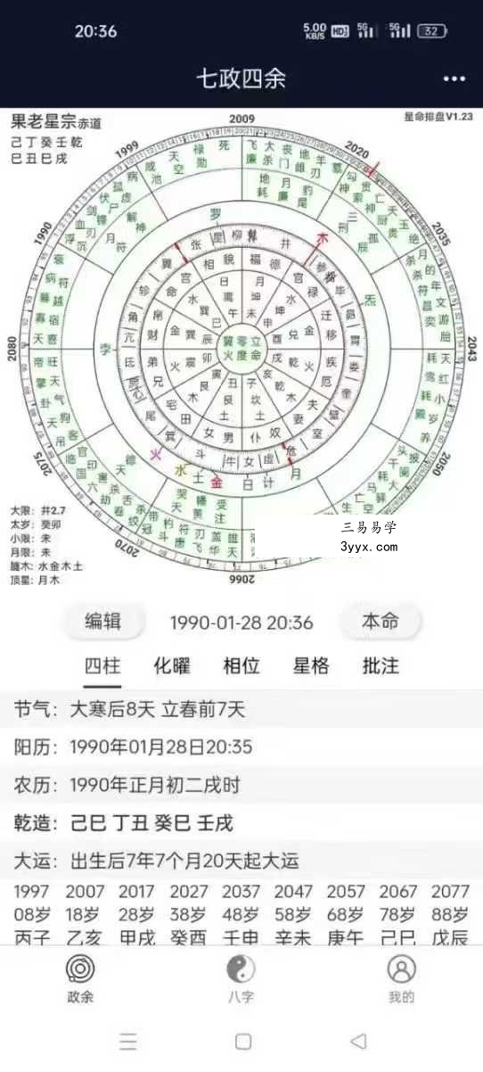探运七政-探运老师七政四余21-24年上课文档合集 资料图片
