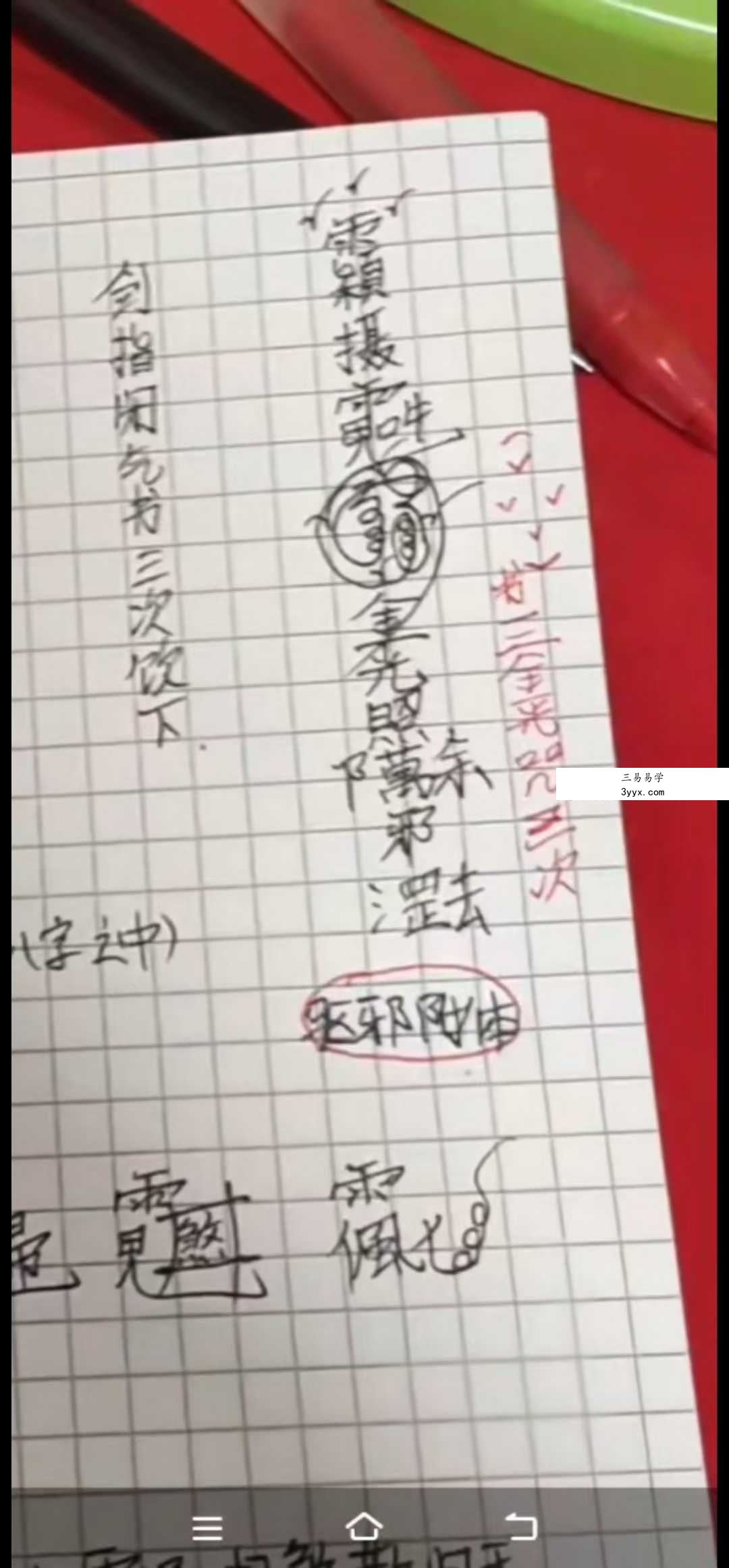 清水小教 2集视频+课件 资料图片
