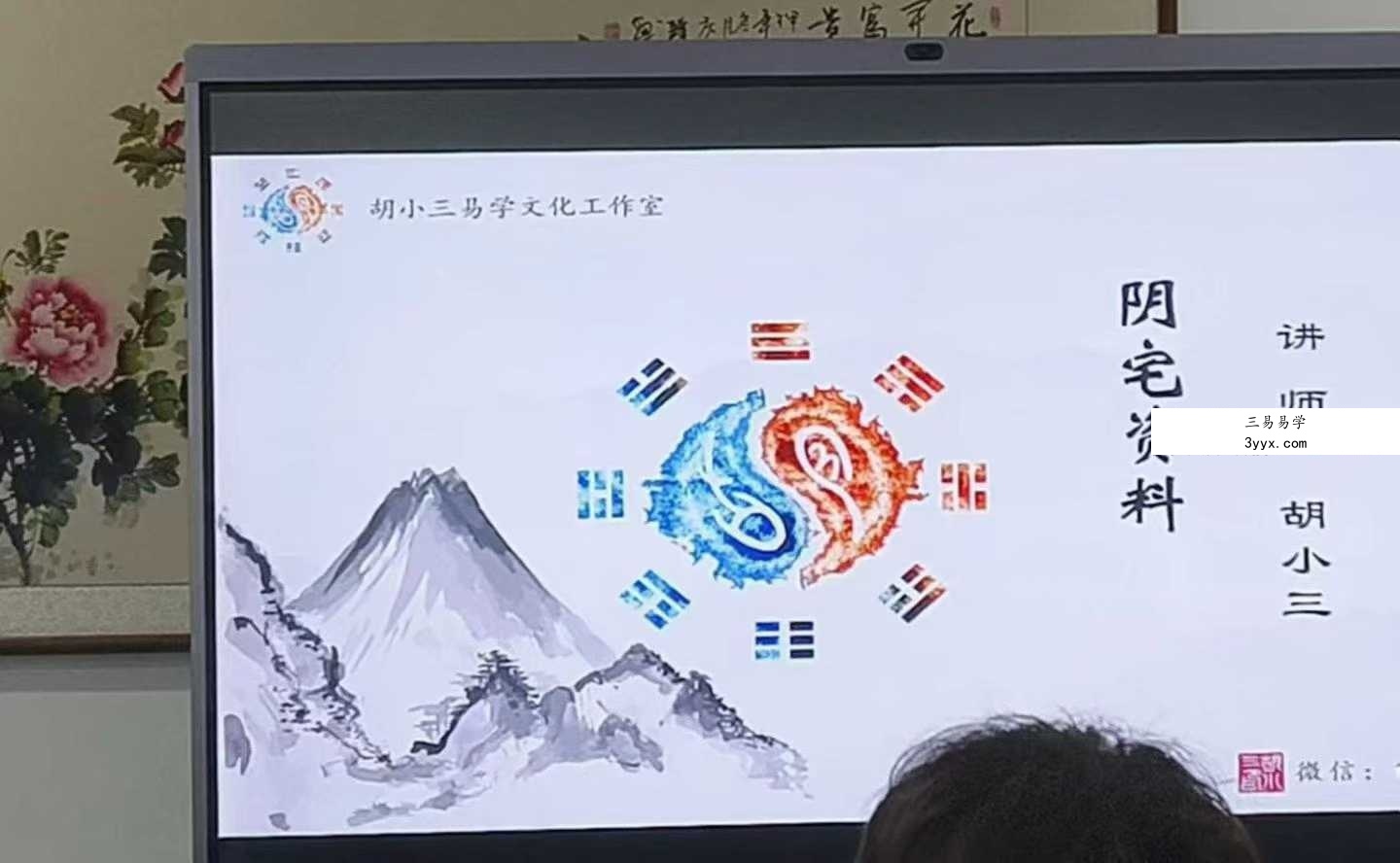 胡小三 阴宅教学8集视频【珍贵资料】 资料图片