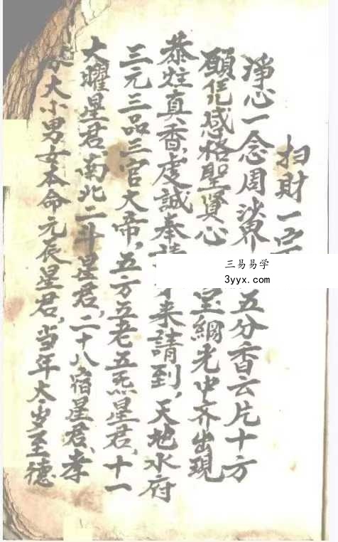 《起坟还山退契书》41页 资料图片