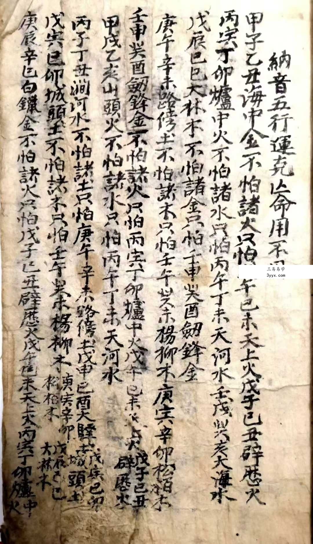 《阴阳地理断吉凶总论》88页177面 资料图片