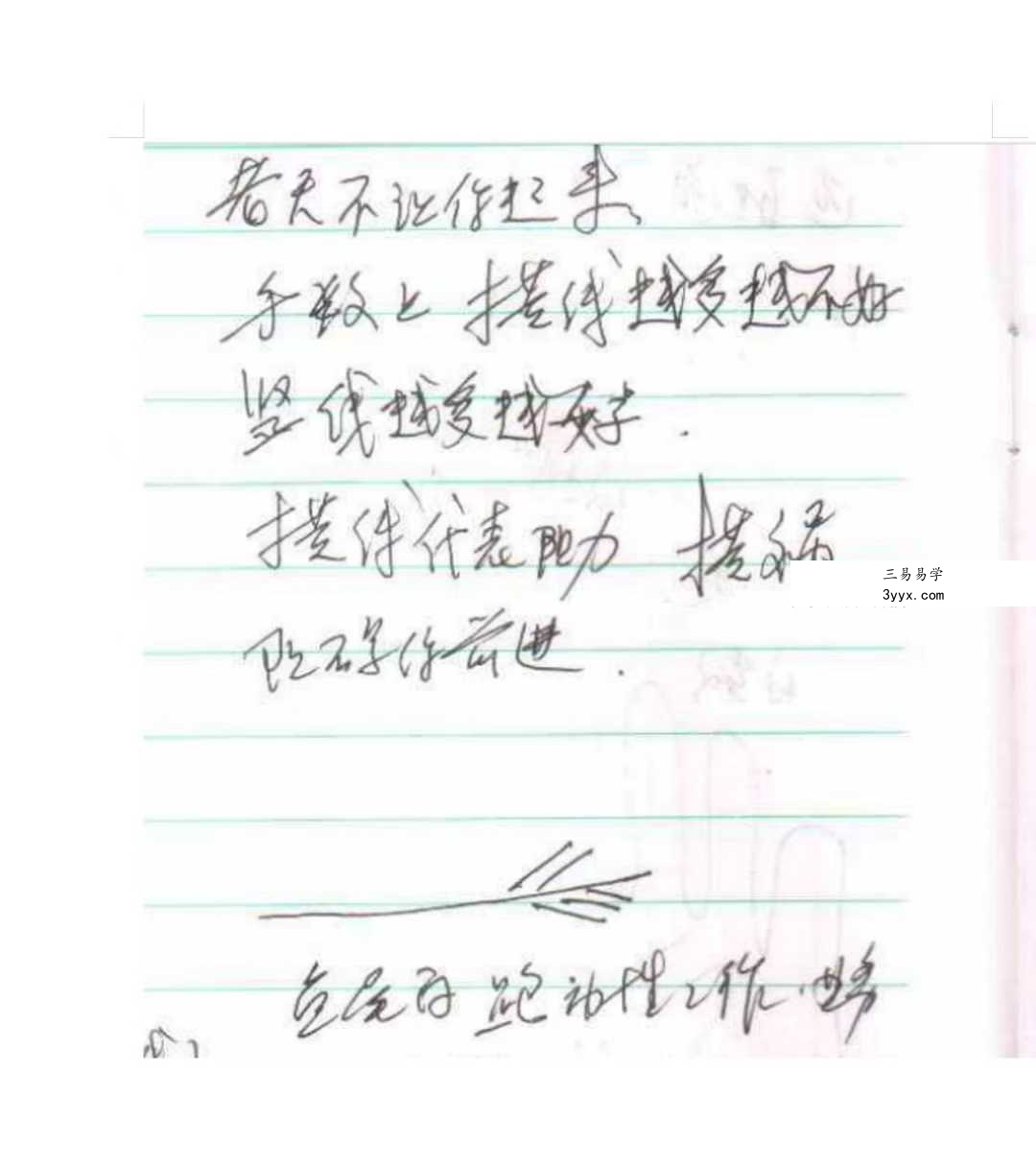 陈鼎龙儿子陈大有 西安派手相【文档】 资料图片