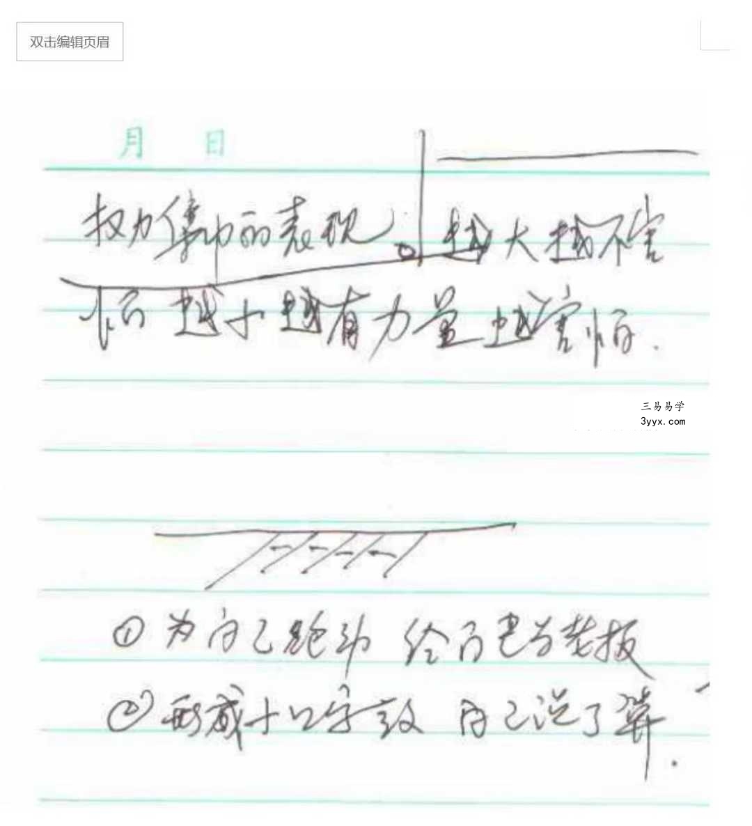 陈鼎龙儿子陈大有 西安派手相【文档】 资料图片