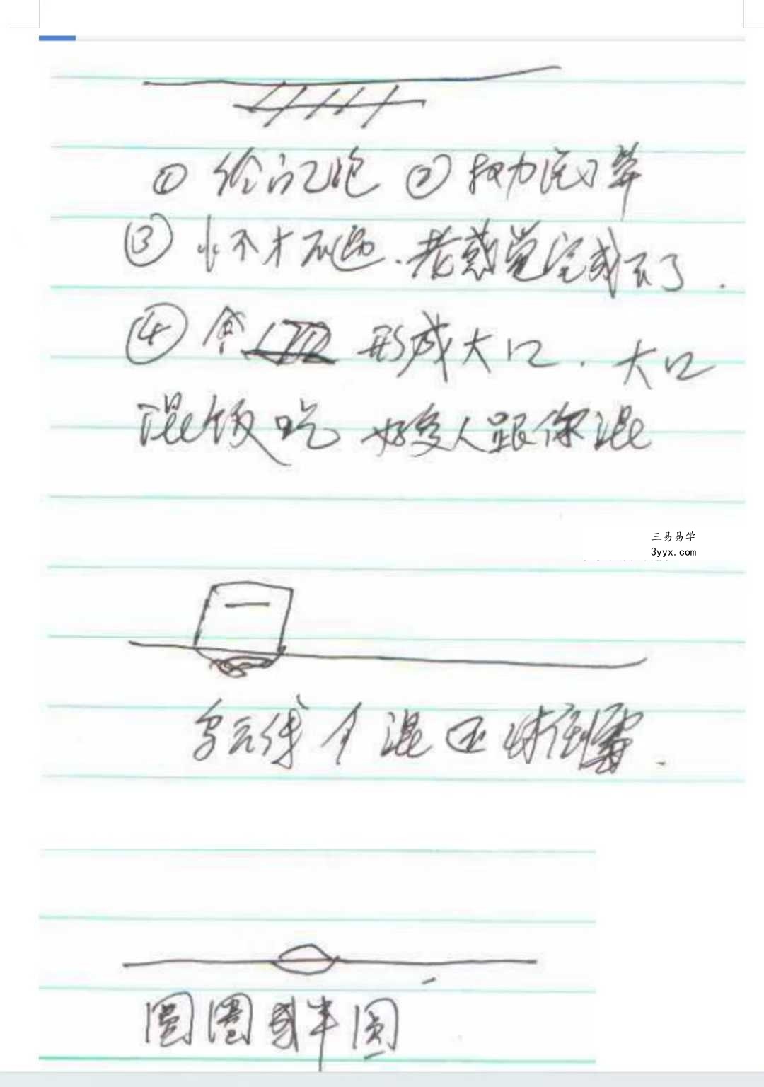 陈鼎龙儿子陈大有 西安派手相【文档】 资料图片