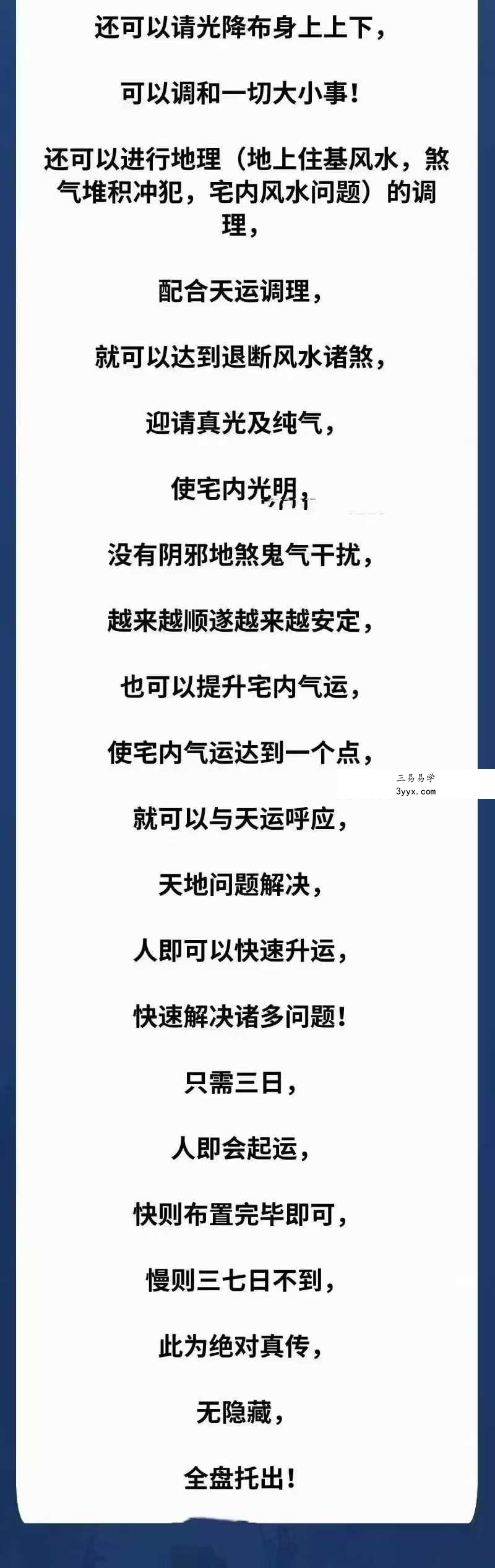 尚渊 太乙奇门落宫法 视频+文档 资料图片