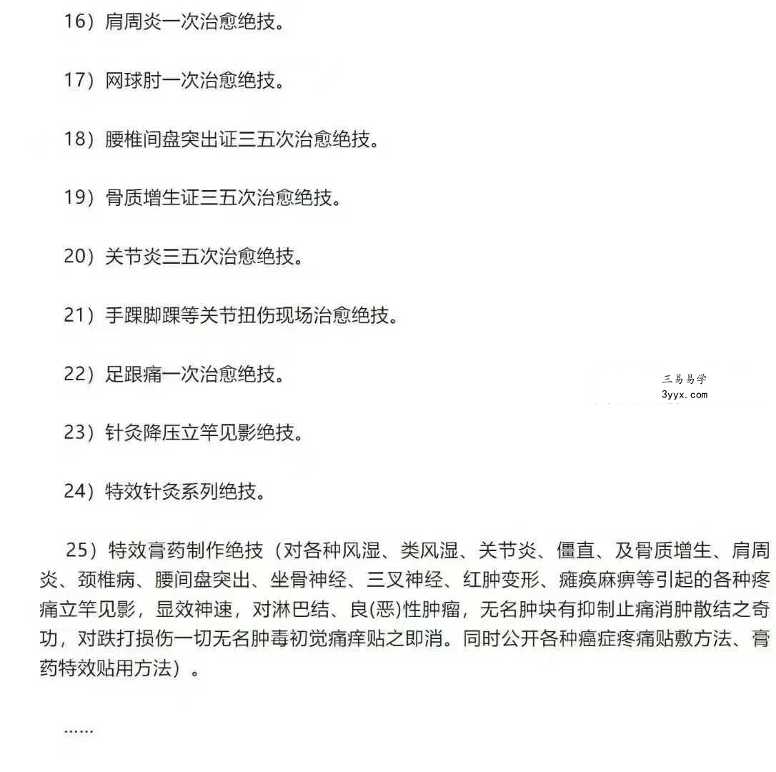 南国道医 演道门（第二十二期）道医班20集 资料图片