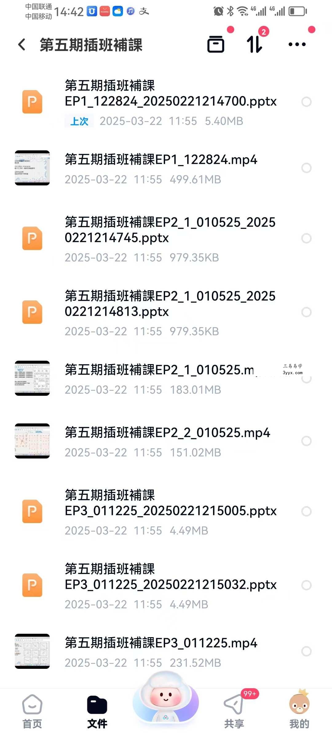 丁旭清 2025年紫薇斗数合集 资料图片