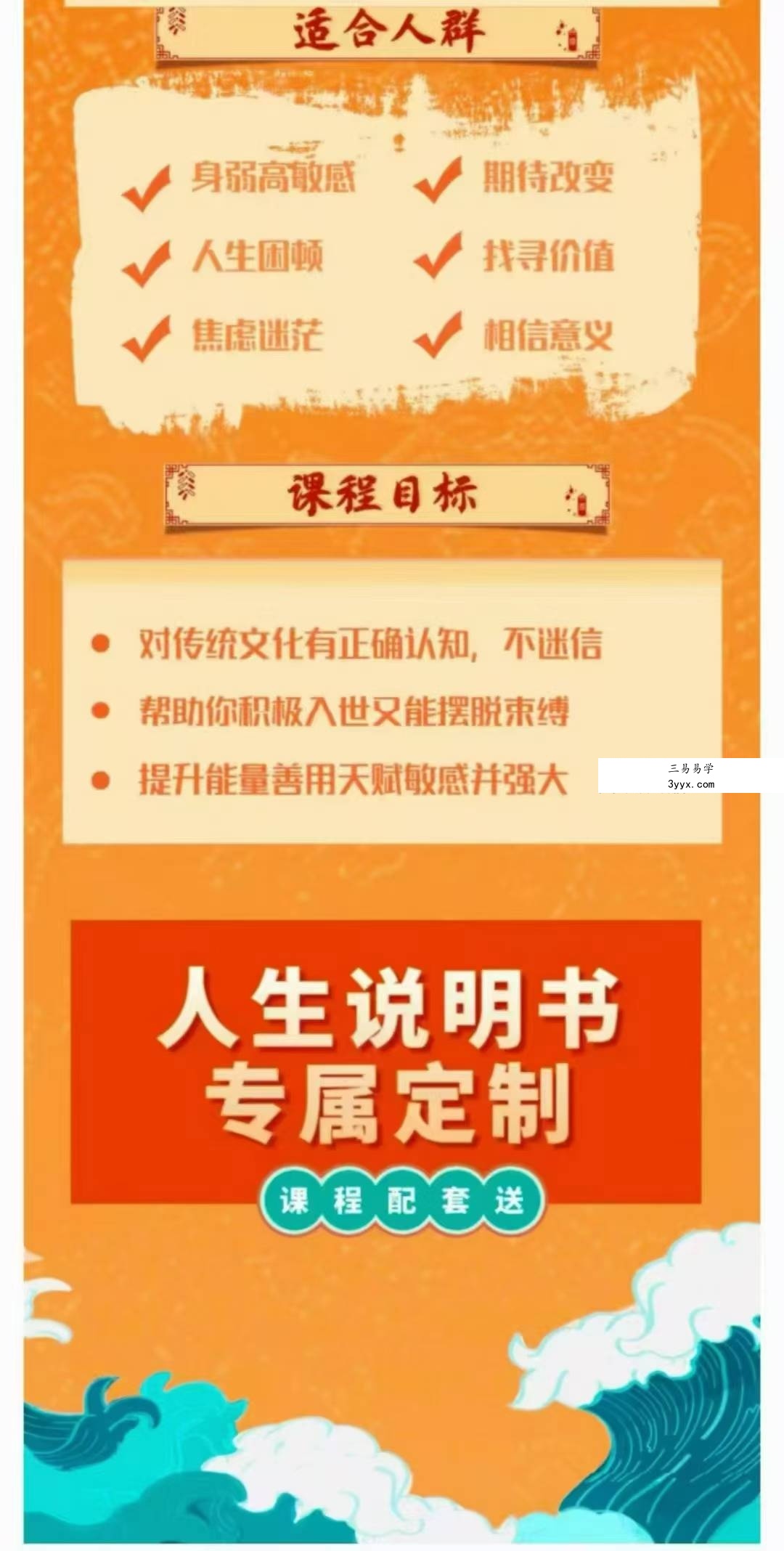 【身弱护航】利事龙 能量升维八节课按下改变人生的启动键8集视频 资料图片