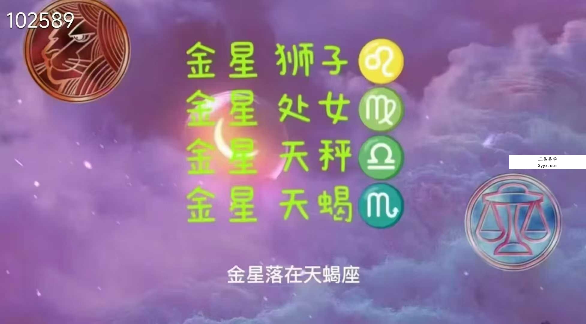 姜姜老师的占星课初中高37集 资料图片