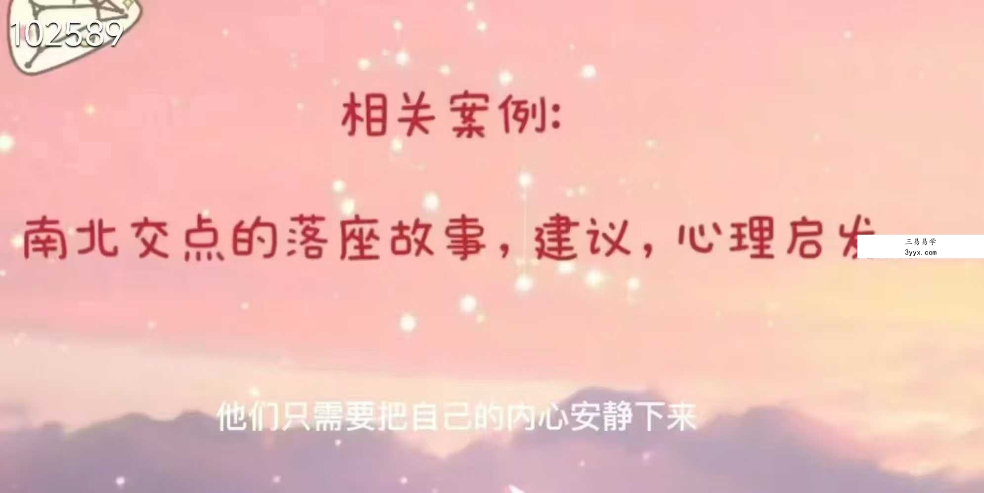 姜姜老师的占星课初中高37集 资料图片