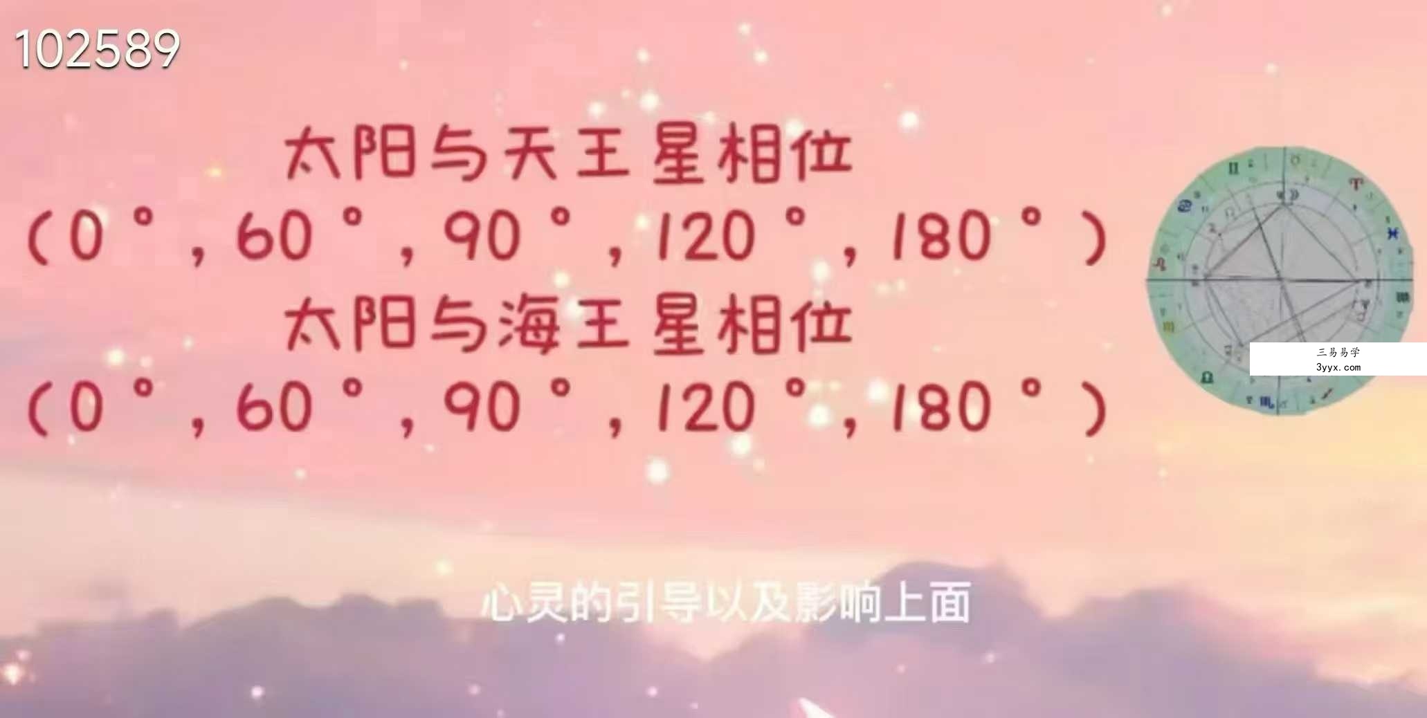 姜姜老师的占星课初中高37集 资料图片