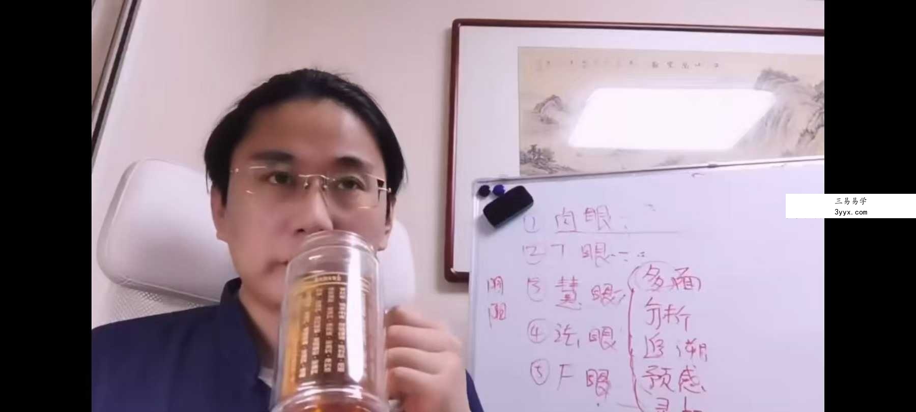 伏弘霖 看见(松果体激活)33集 资料图片