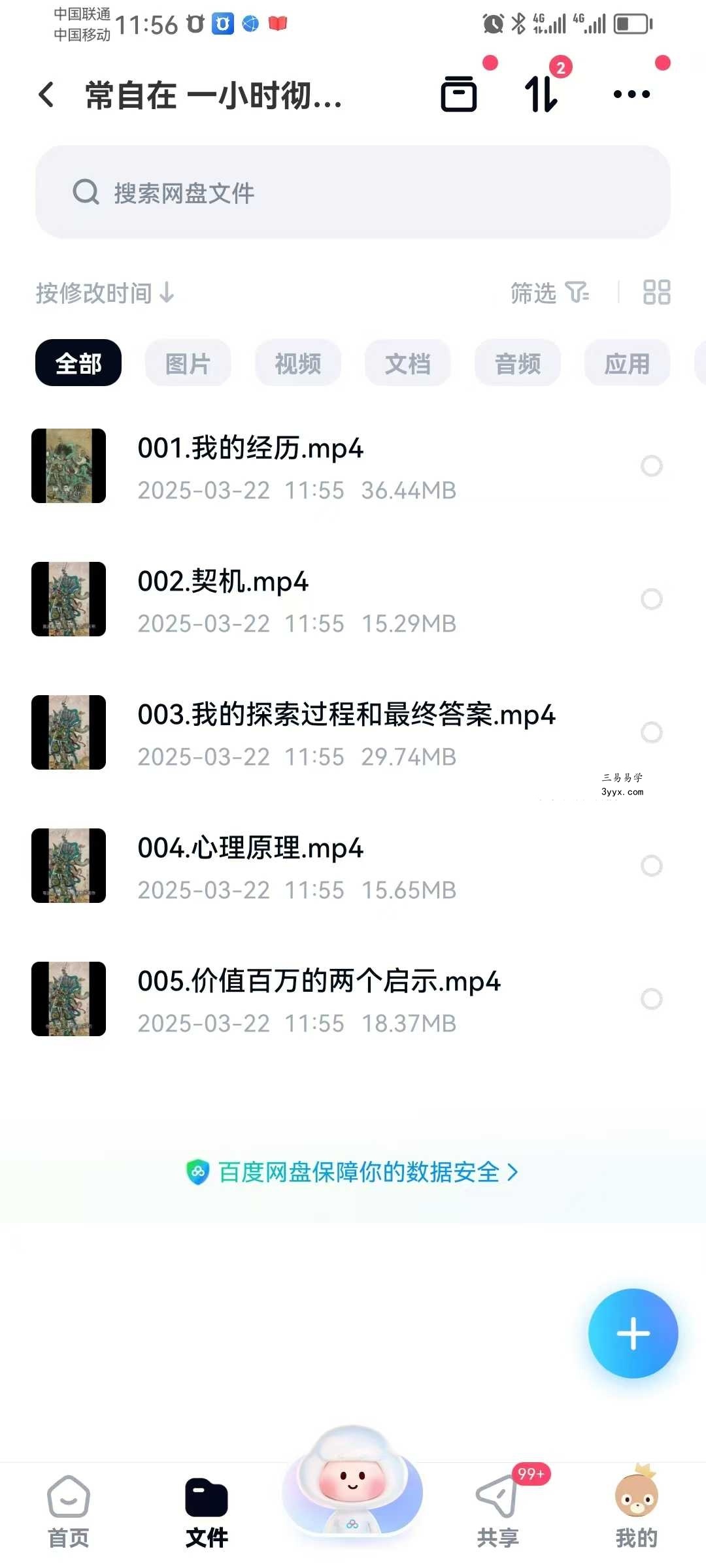 常自在 一小时彻底解决怕鬼问题 5集视频 资料图片