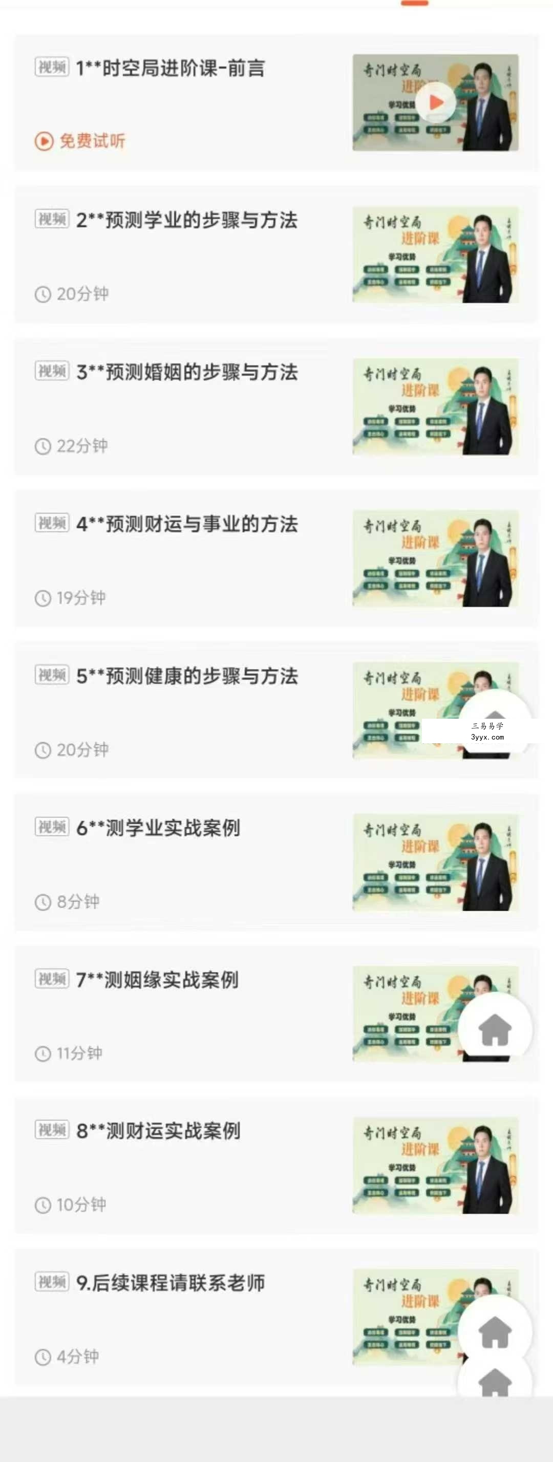 时空局进阶课第9集｜冯嘉茗终极锚点与历史干预法则深度解析 人物背景示意 - 冯嘉茗，时空局资深特工兼首席培训导师，拥有超过十五年的时空穿梭与维护经验。曾参与处理2147年时空裂缝修复、2093年历史节点保护等重大事件，因其在‘闭环悖论消除计划’中的卓越贡献，被授予‘时空守护者