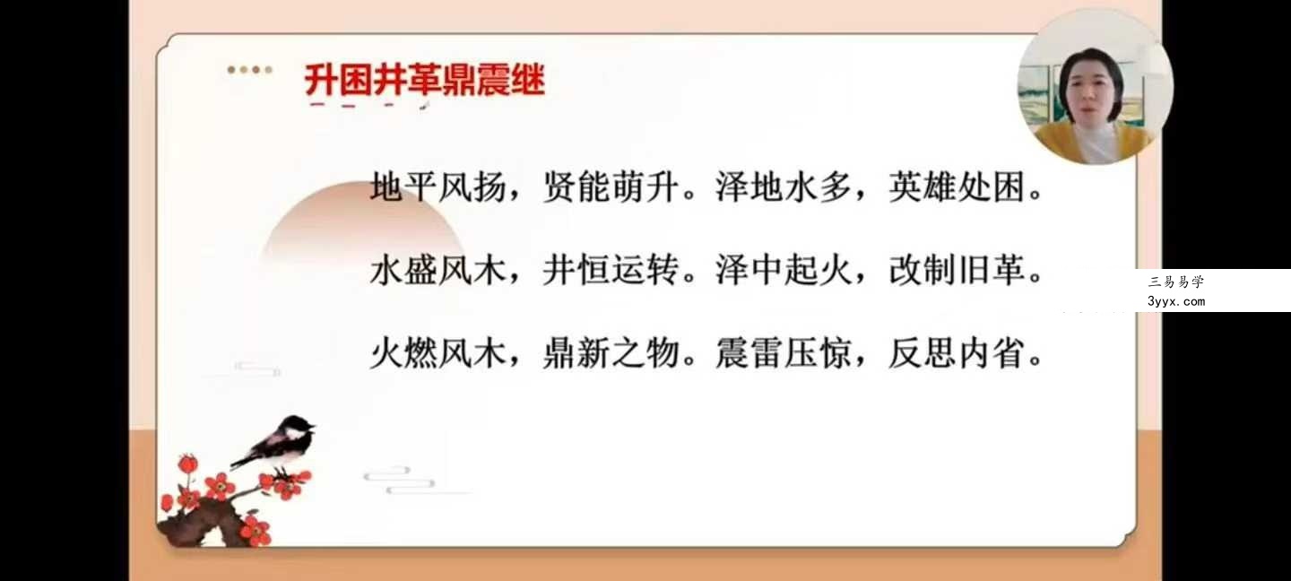 久珍《梅花易数》30集 资料图片