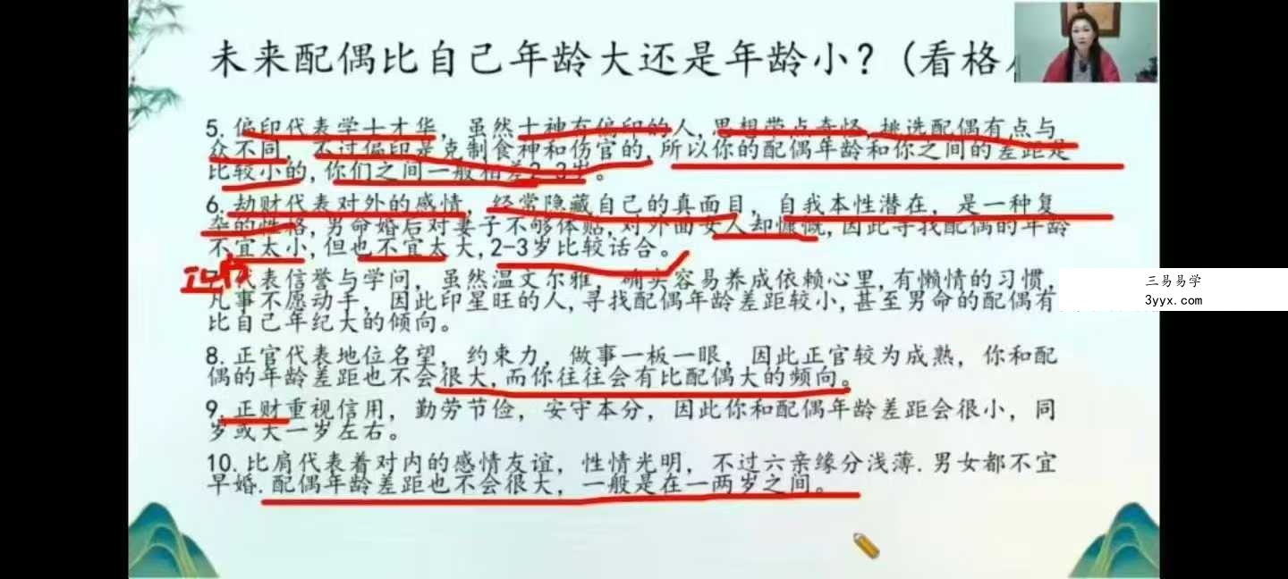 金莉《八字直播回放》20集课程（缺1集）实战命理视频全集 资料相关讨论 - 该系列课程在命理学习社群中广受好评，被认为是“实战性最强的八字直播课”。多位学员反馈，通过跟练金莉老师的直播回放，对八字格局、用神取法、应期判断有了质的突破。相比市面上理论堆砌的教材，金莉老师更注重逻