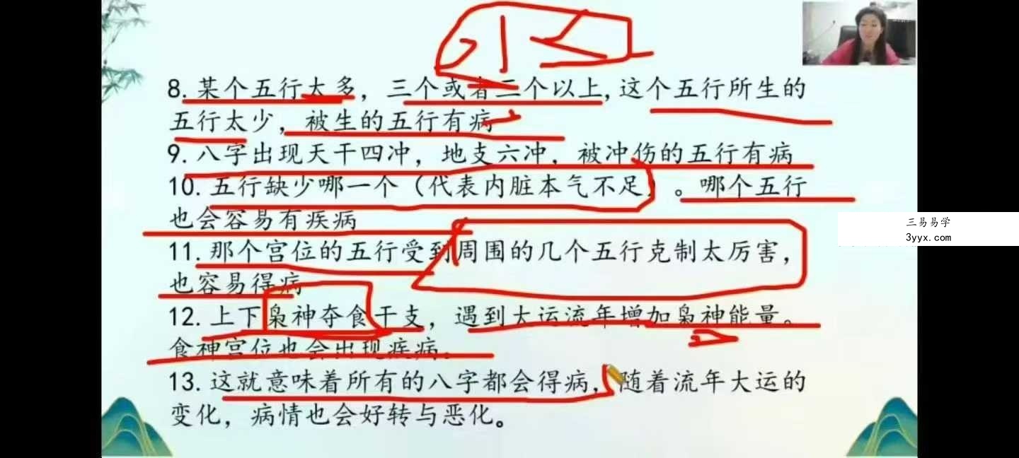 金莉《八字直播回放》20集课程（缺1集）实战命理视频全集 资料相关讨论 - 该系列课程在命理学习社群中广受好评，被认为是“实战性最强的八字直播课”。多位学员反馈，通过跟练金莉老师的直播回放，对八字格局、用神取法、应期判断有了质的突破。相比市面上理论堆砌的教材，金莉老师更注重逻