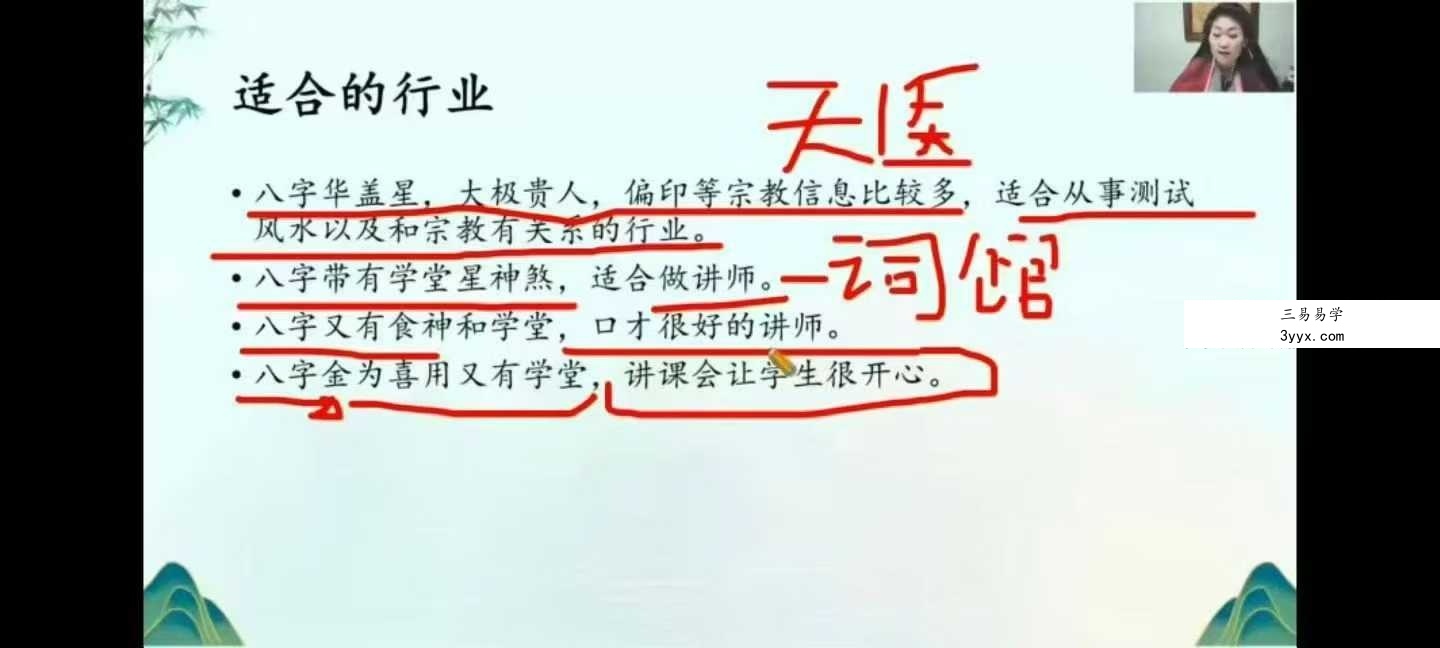 金莉《八字直播回放》20集课程（缺1集）实战命理视频全集 资料相关讨论 - 该系列课程在命理学习社群中广受好评，被认为是“实战性最强的八字直播课”。多位学员反馈，通过跟练金莉老师的直播回放，对八字格局、用神取法、应期判断有了质的突破。相比市面上理论堆砌的教材，金莉老师更注重逻