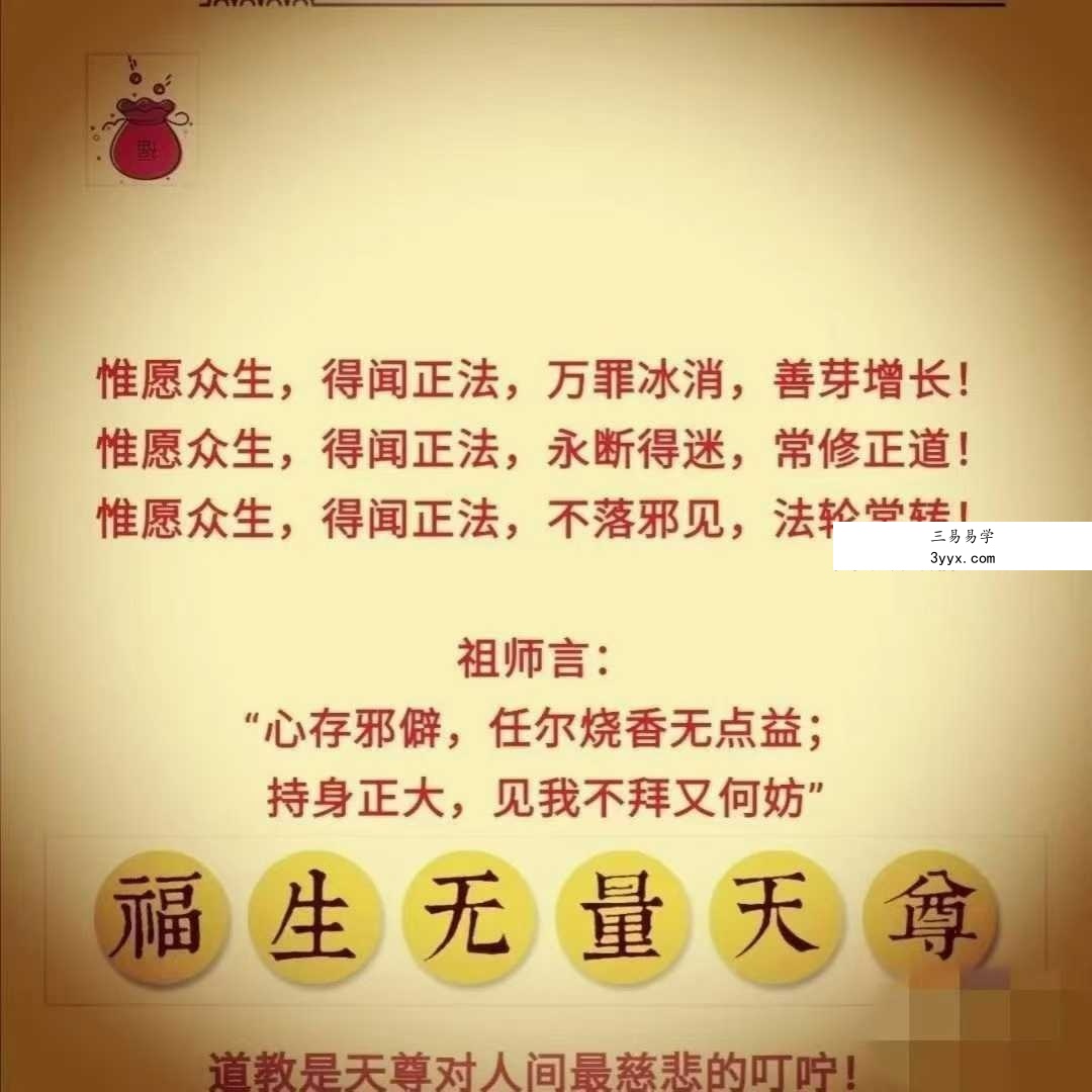 道白生《龙虎丹道》传承班实修筑基课19集 资料图片