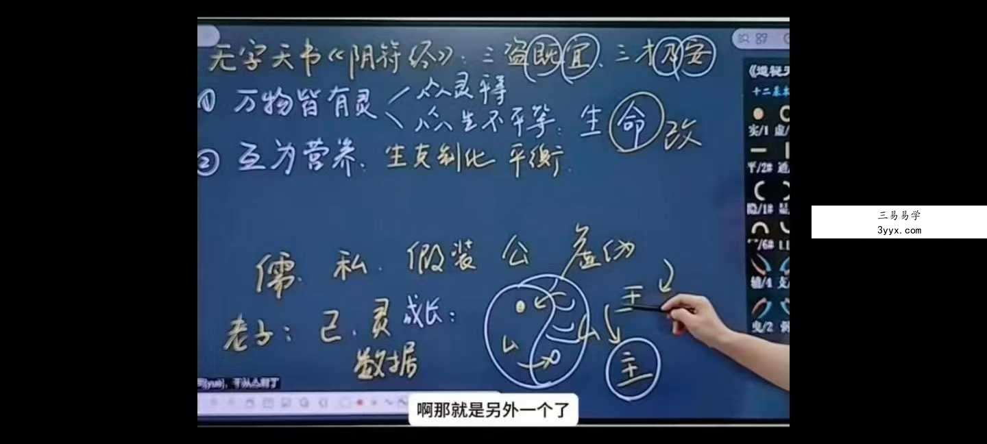 《阴符经》到底在讲什么72集 资料图片