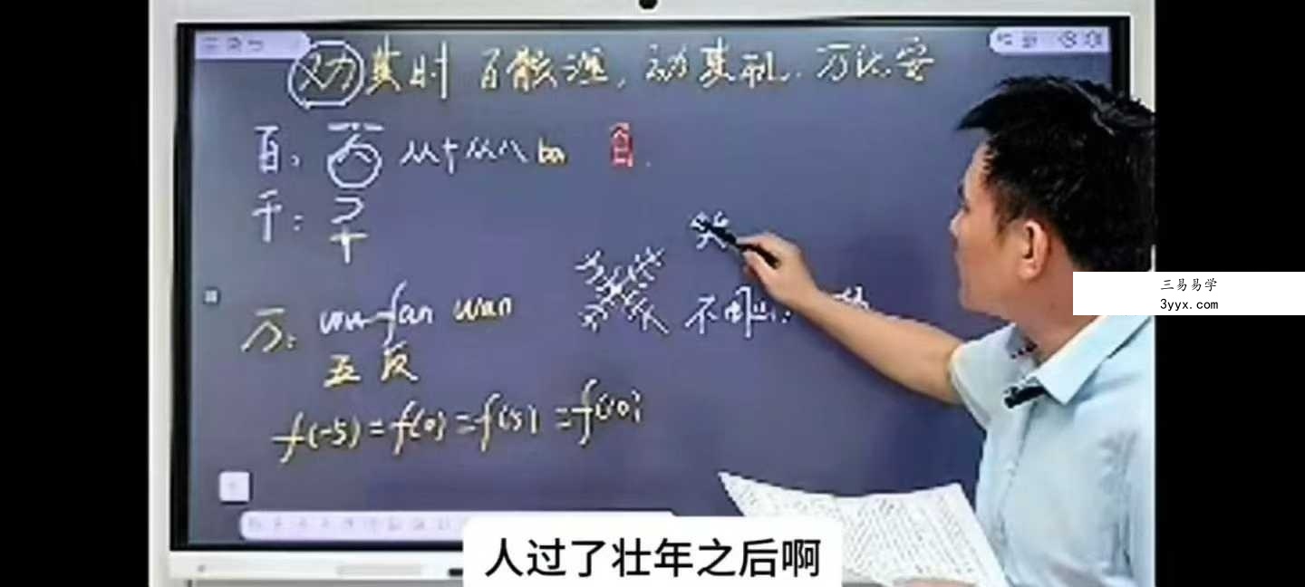 《阴符经》到底在讲什么72集 资料图片