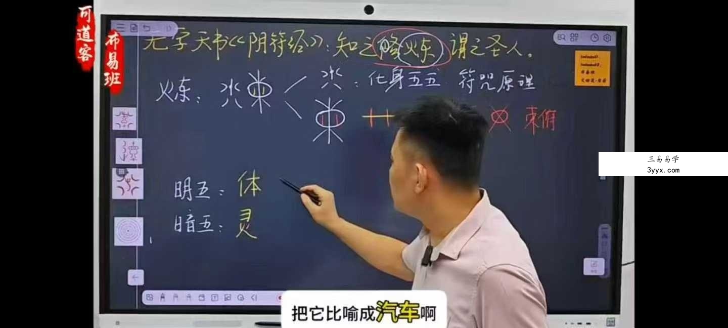 《阴符经》到底在讲什么72集 资料图片