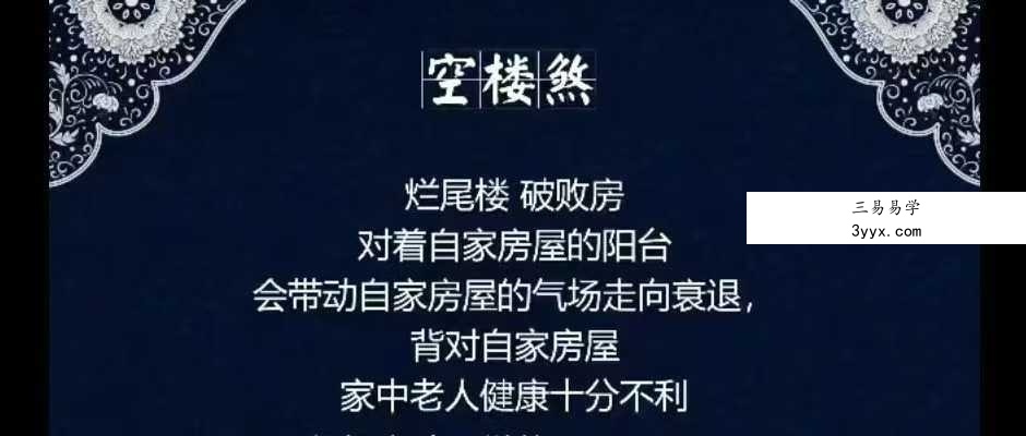 段静伟 现代家居风水学12集 资料图片