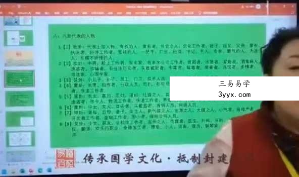 易道名苑《实战堪舆第五期线下高级班课程》沃贤2025年1月16日开播5集视频 资料图片