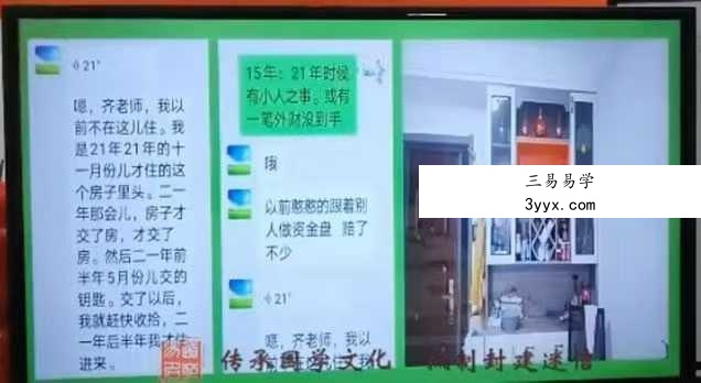 易道名苑《实战堪舆第五期线下高级班课程》沃贤2025年1月16日开播5集视频 资料图片