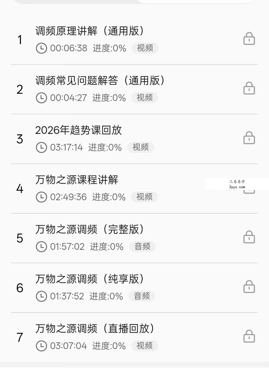 尤尤归心岛2026跨年万物之源调频7集 资料图片