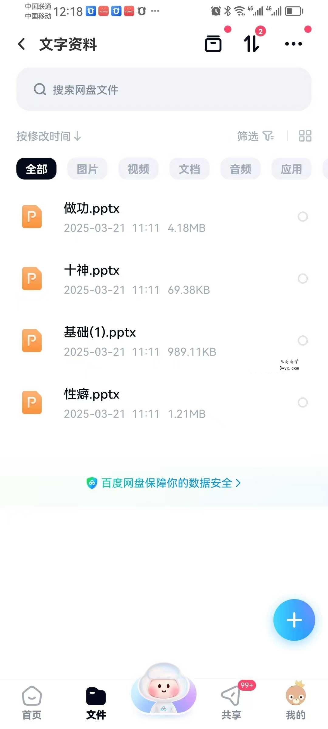 张泽宁下三路资料 5集视频+文档 资料图片