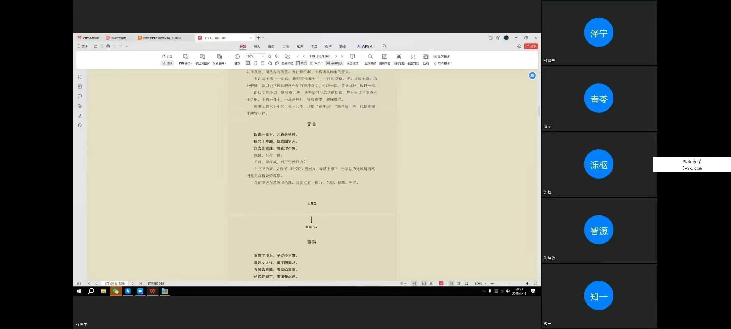 张泽宁下三路资料 5集视频+文档 资料图片
