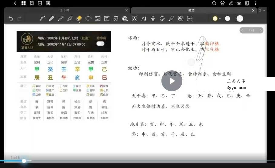 张泽宁下三路资料 5集视频+文档 资料图片