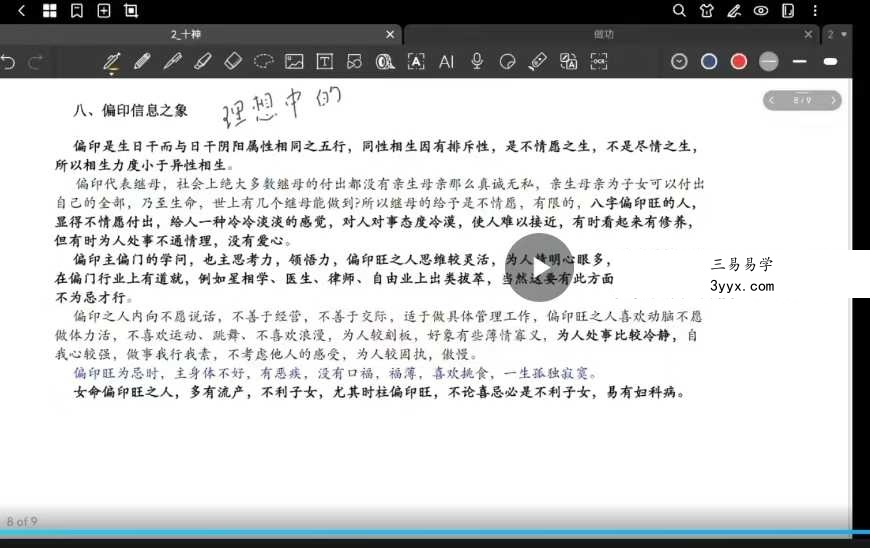 张泽宁下三路资料 5集视频+文档 资料图片
