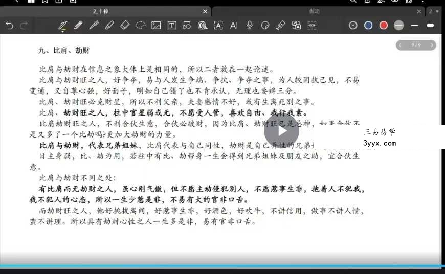 张泽宁下三路资料 5集视频+文档 资料图片