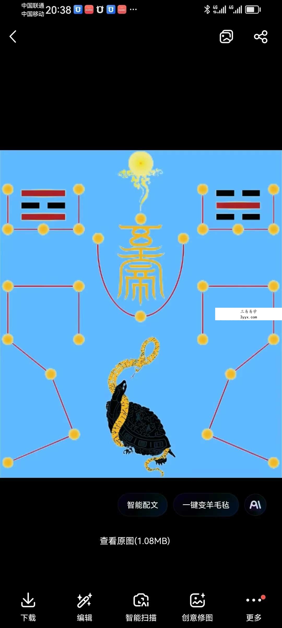 真武大帝圣诞上寿科仪 视频+文档 资料图片
