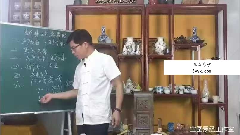 《贺秀根弟子数字神断》30集 资料图片