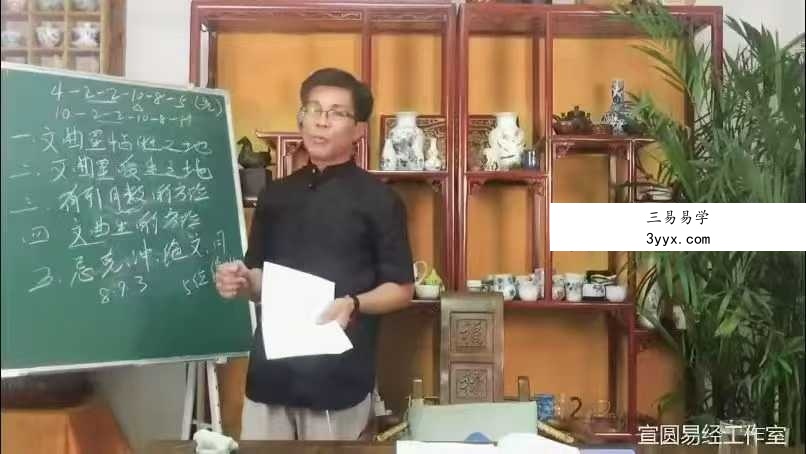 《贺秀根弟子数字神断》30集 资料图片