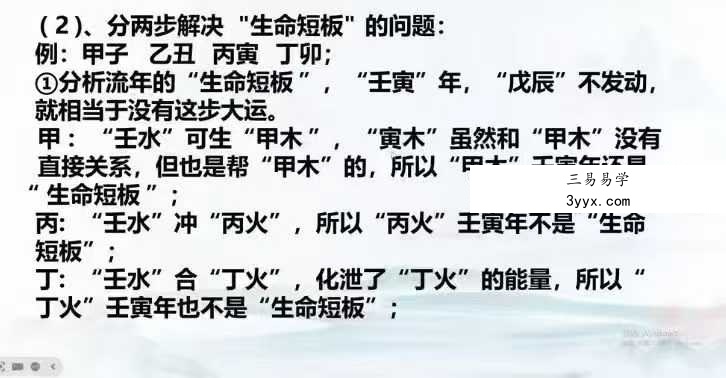 【如是禅说】彭洺谦《择吉日吉时》64集 资料图片