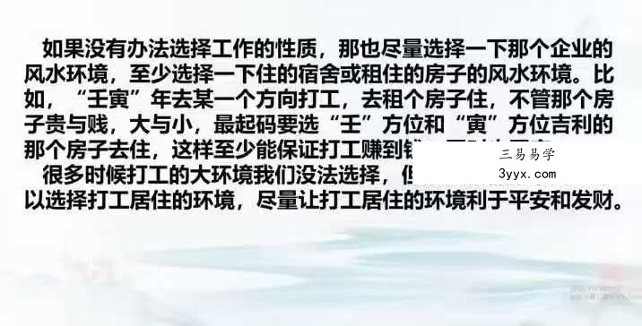 【如是禅说】彭洺谦《择吉日吉时》64集 资料图片