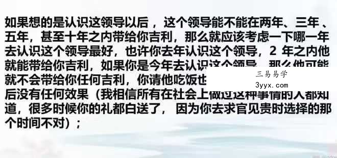 【如是禅说】彭洺谦《择吉日吉时》64集 资料图片
